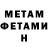 МЕТАДОН VHQ Abir Oppermann