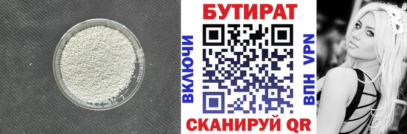 Купить где  Выборг  Бутират жидкий экстази 