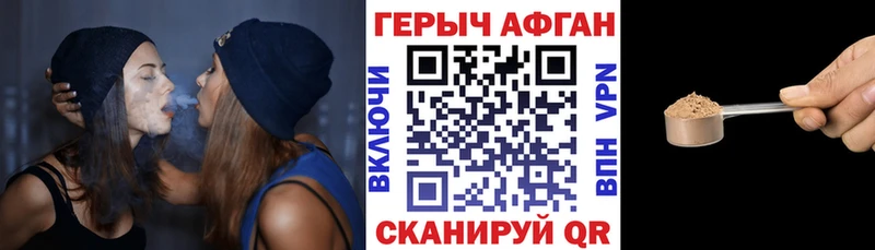 Героин Афган  Купить закладки  Выборг 