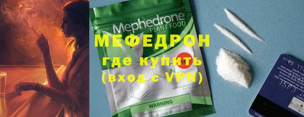 мефедрон Богородск