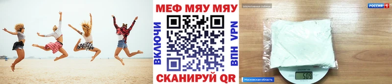 МЯУ-МЯУ кристаллы  Купить  Выборг 