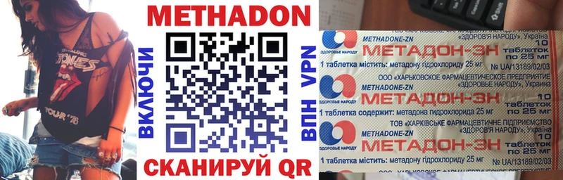 Купить  Выборг  МЕТАДОН methadone 